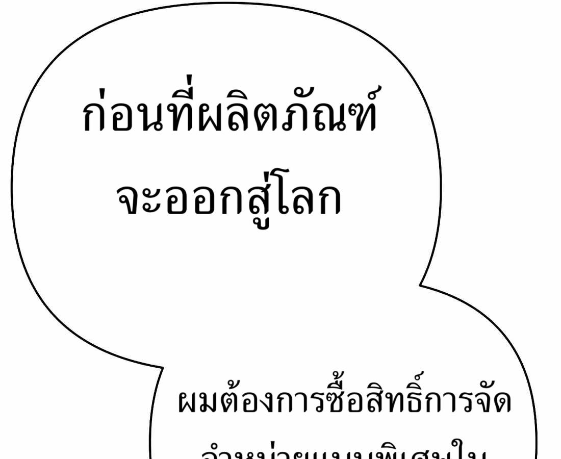 New Employee Kim Chul-Soo ตอนที่ 60 136