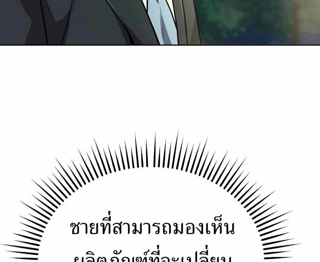 New Employee Kim Chul-Soo ตอนที่ 60 139