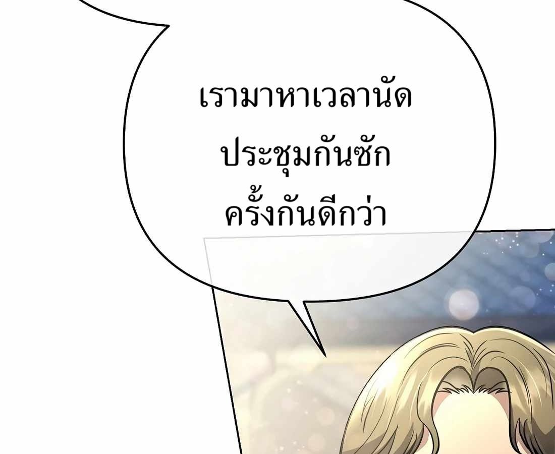 New Employee Kim Chul-Soo ตอนที่ 60 146