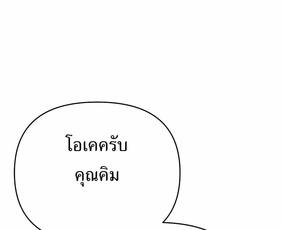 New Employee Kim Chul-Soo ตอนที่ 60 145
