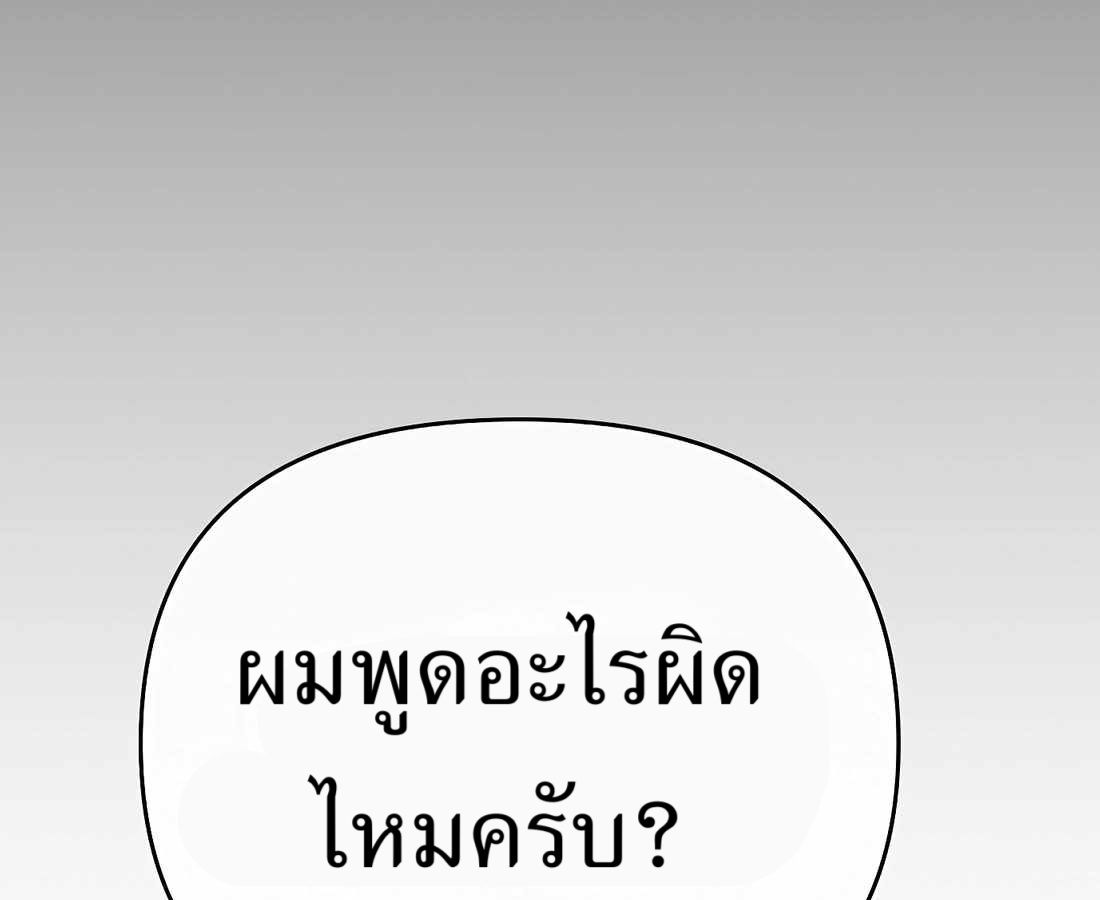 New Employee Kim Chul-Soo ตอนที่ 60 132