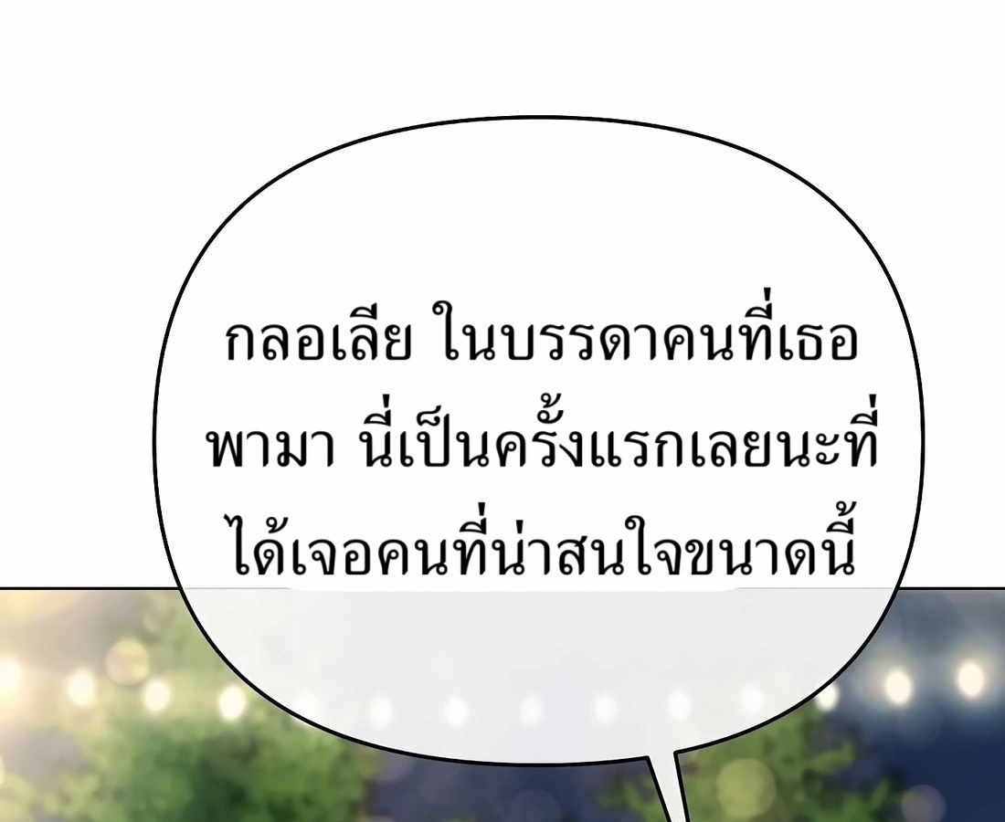 New Employee Kim Chul-Soo ตอนที่ 60 142