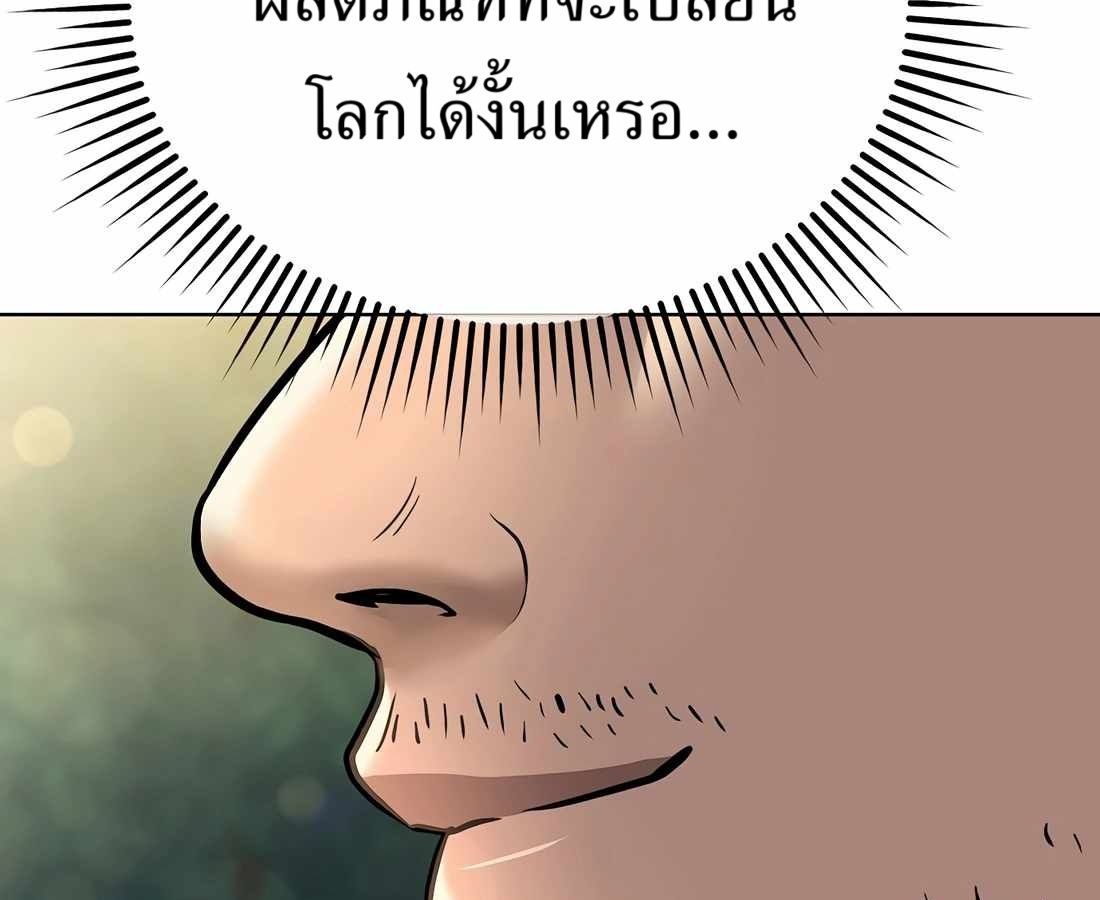 New Employee Kim Chul-Soo ตอนที่ 60 140