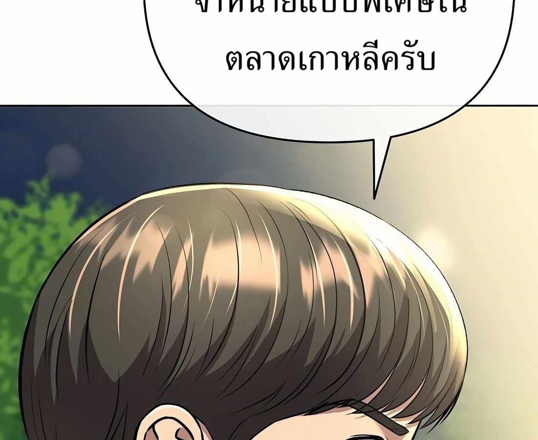 New Employee Kim Chul-Soo ตอนที่ 60 137
