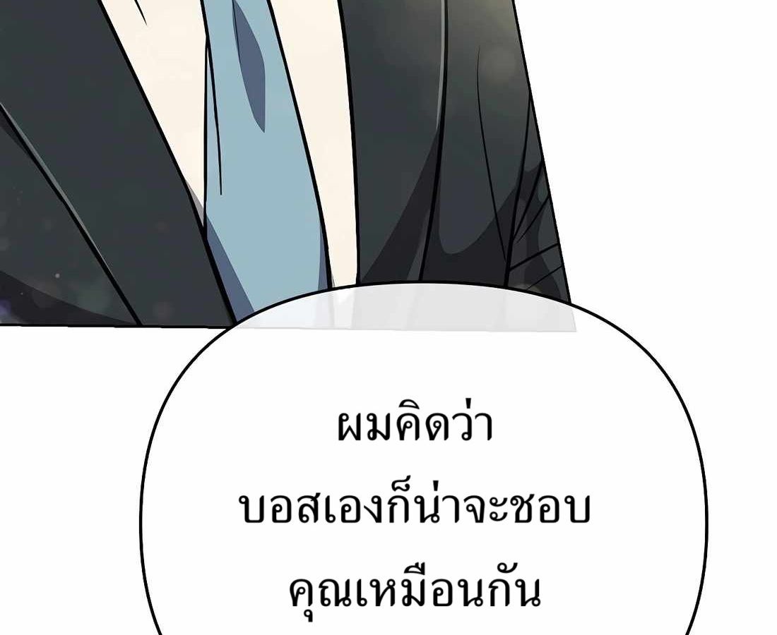New Employee Kim Chul-Soo ตอนที่ 60 149