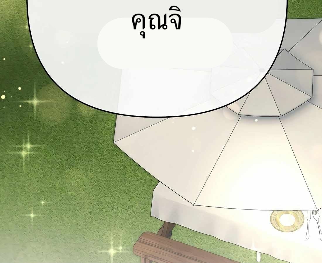 New Employee Kim Chul-Soo ตอนที่ 60 156