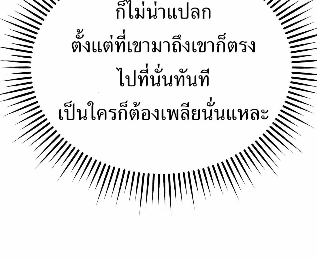 New Employee Kim Chul-Soo ตอนที่ 60 172