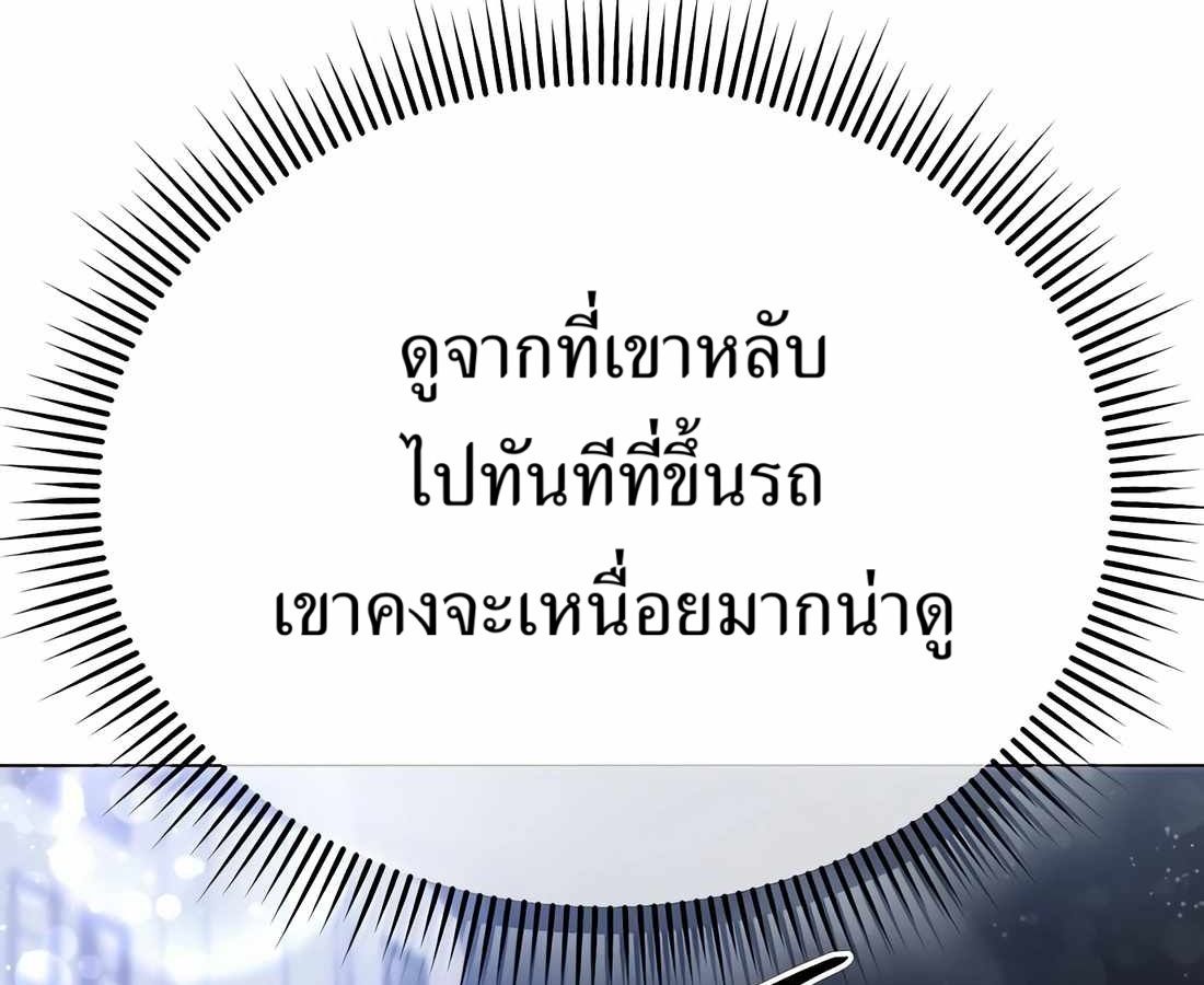 New Employee Kim Chul-Soo ตอนที่ 60 168