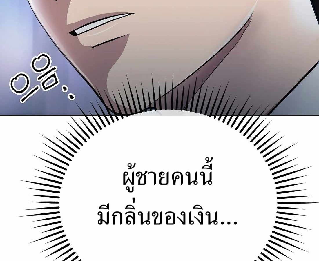 New Employee Kim Chul-Soo ตอนที่ 60 183