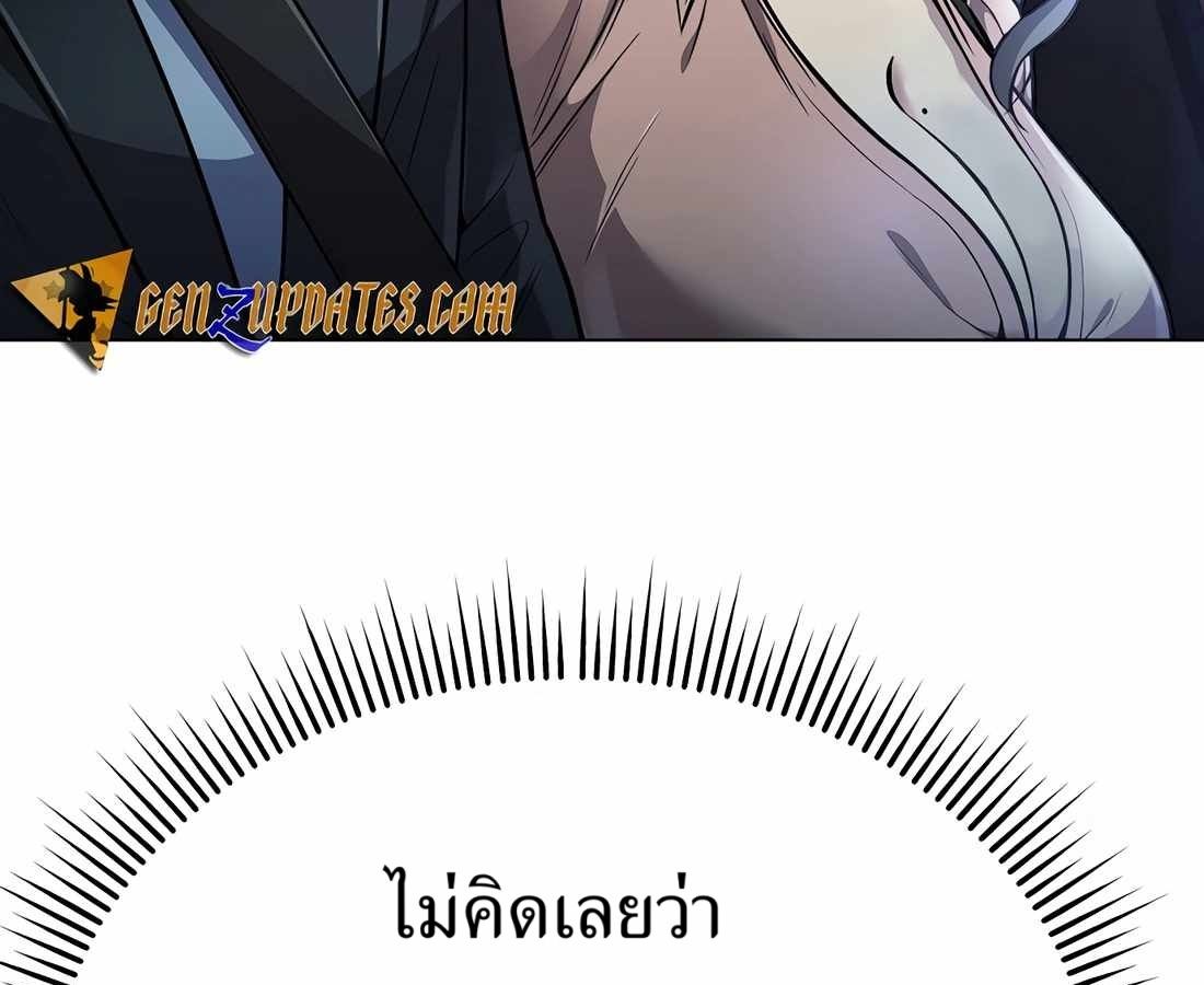 New Employee Kim Chul-Soo ตอนที่ 60 178