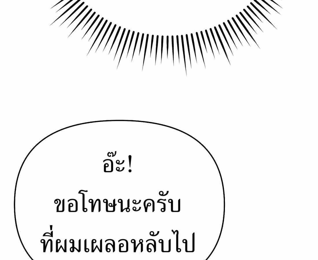 New Employee Kim Chul-Soo ตอนที่ 60 184
