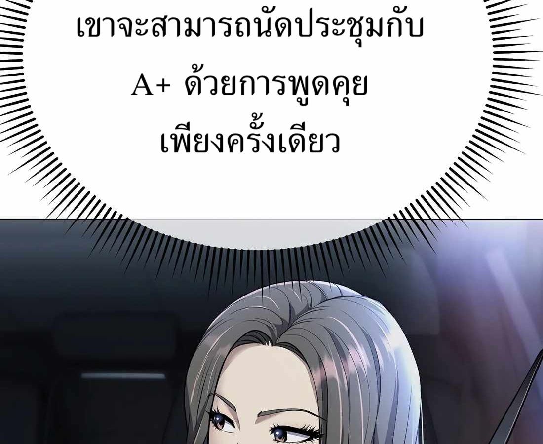 New Employee Kim Chul-Soo ตอนที่ 60 179