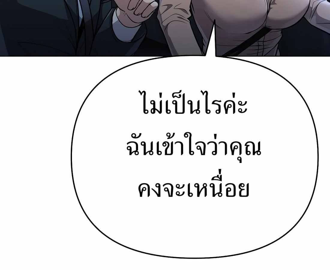 New Employee Kim Chul-Soo ตอนที่ 60 186