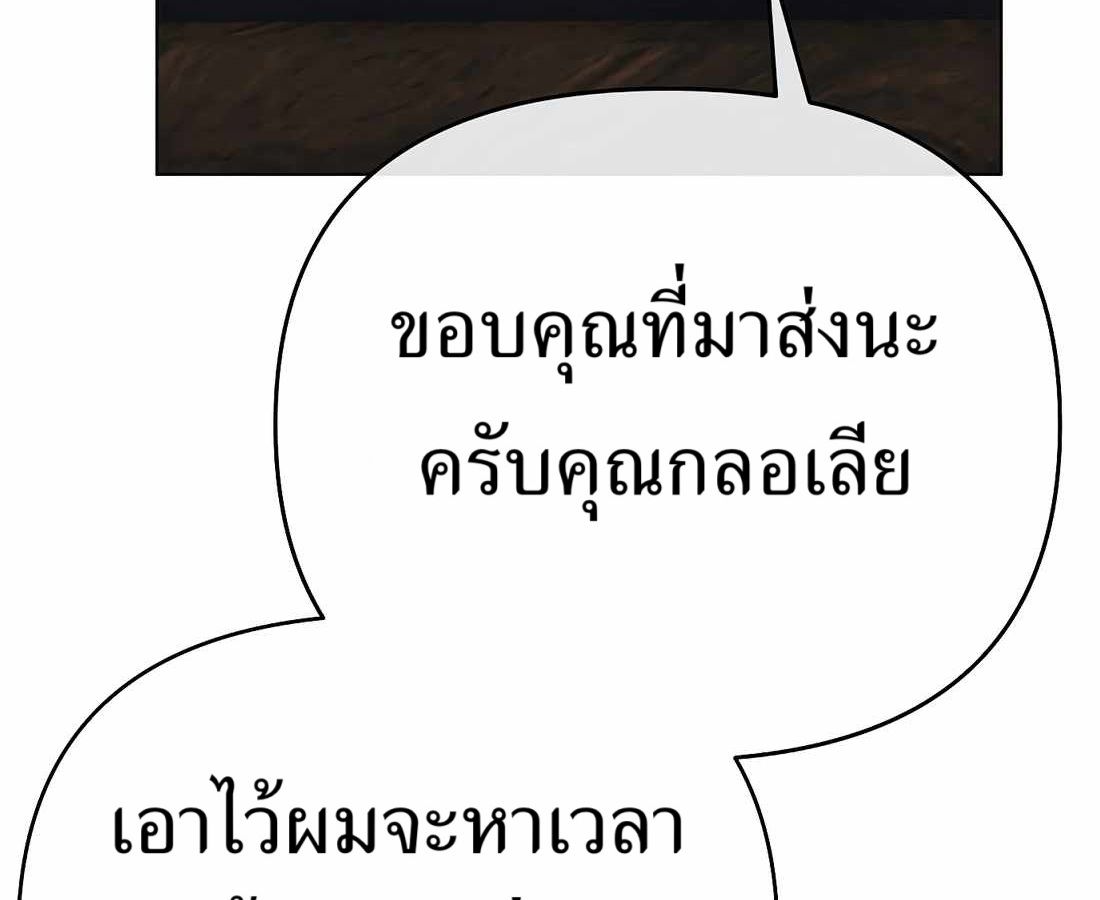 New Employee Kim Chul-Soo ตอนที่ 60 191