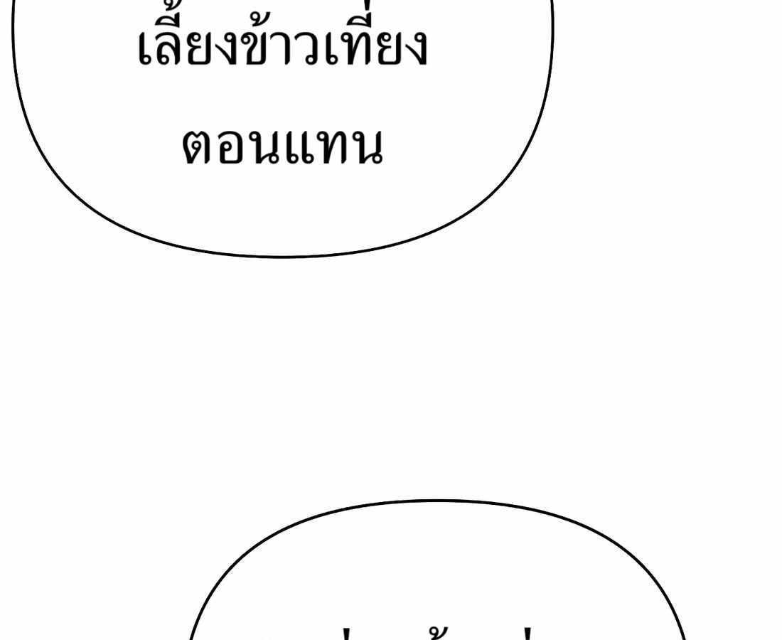 New Employee Kim Chul-Soo ตอนที่ 60 192