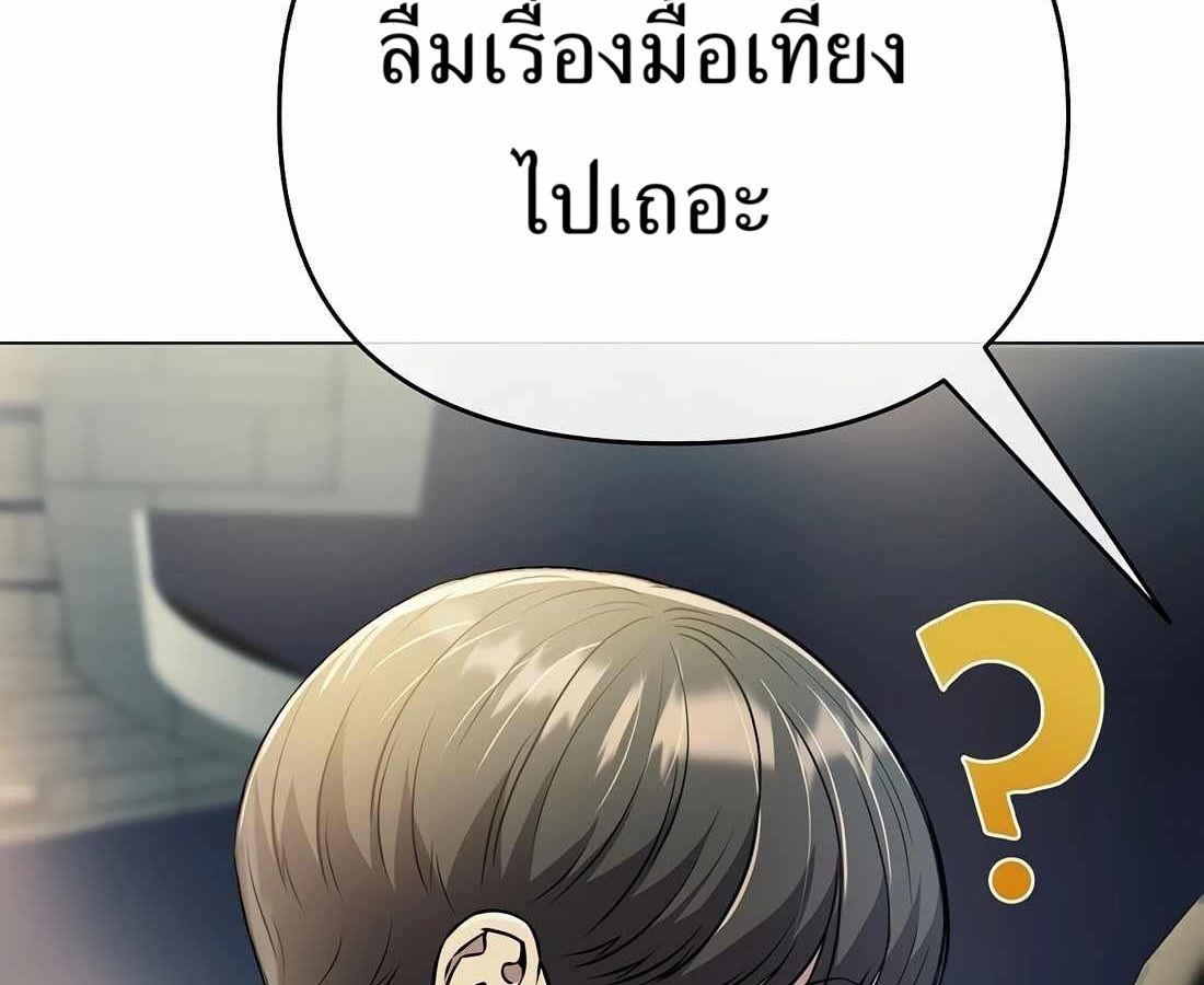 New Employee Kim Chul-Soo ตอนที่ 60 193
