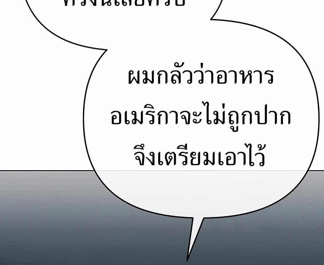 New Employee Kim Chul-Soo ตอนที่ 60 204