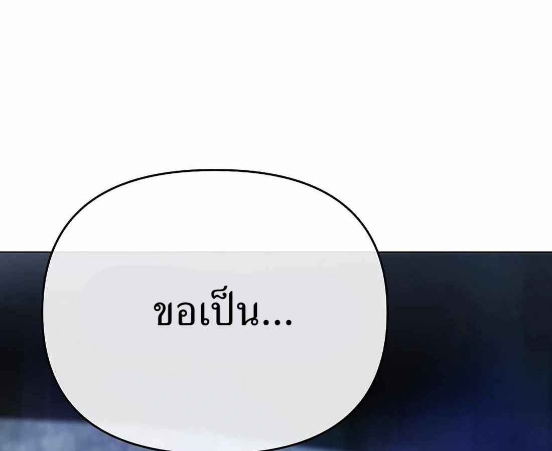 New Employee Kim Chul-Soo ตอนที่ 60 195