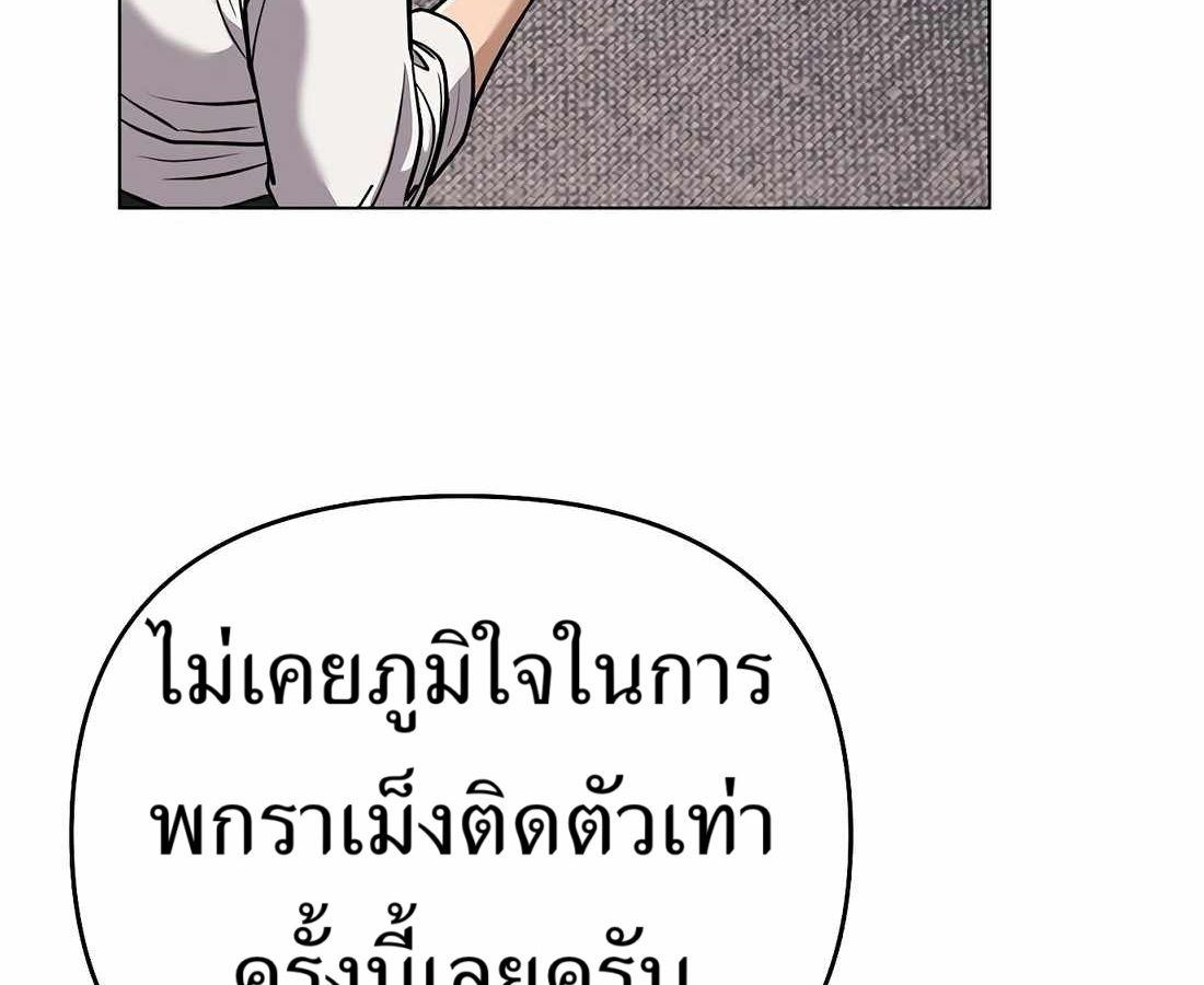 New Employee Kim Chul-Soo ตอนที่ 60 203