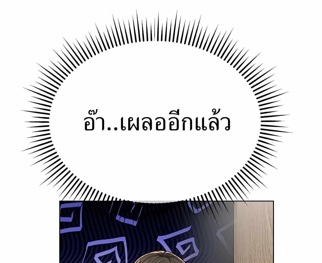 New Employee Kim Chul-Soo ตอนที่ 60 210