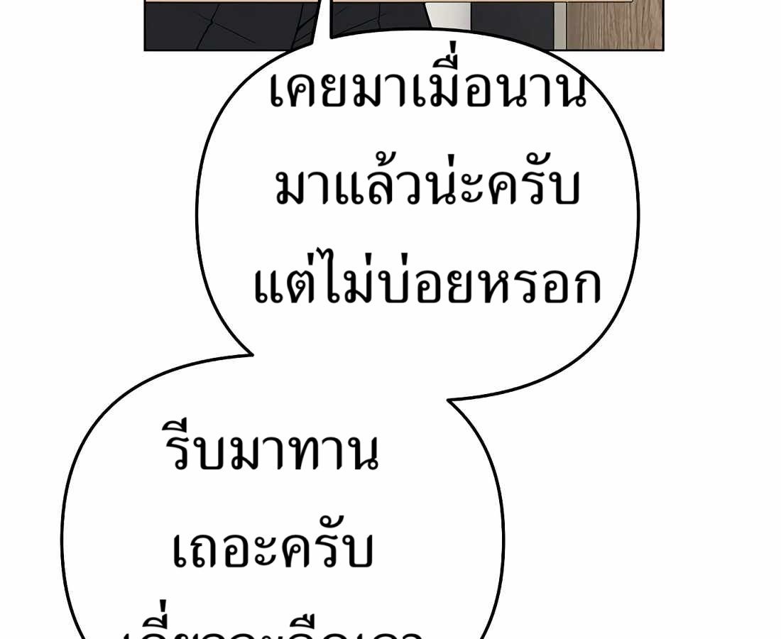 New Employee Kim Chul-Soo ตอนที่ 60 212