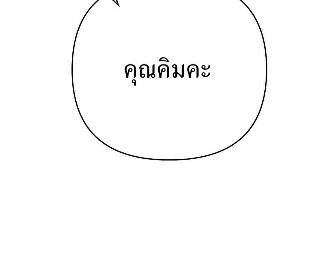 New Employee Kim Chul-Soo ตอนที่ 60 225