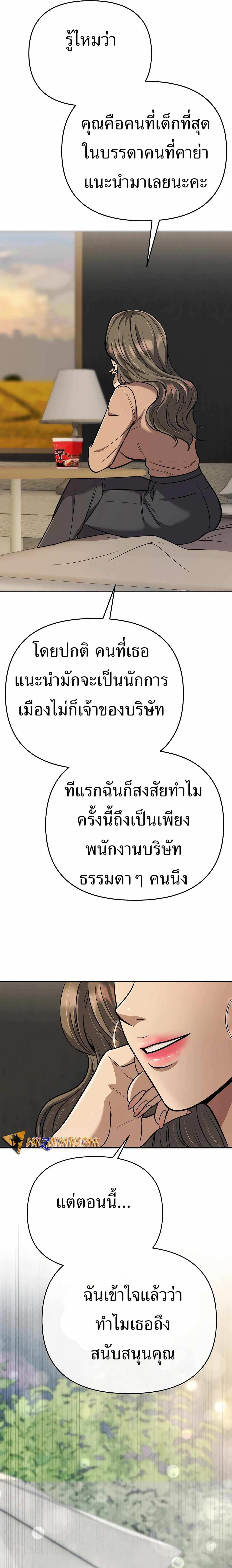 New Employee Kim Chul-Soo ตอนที่ 60 229