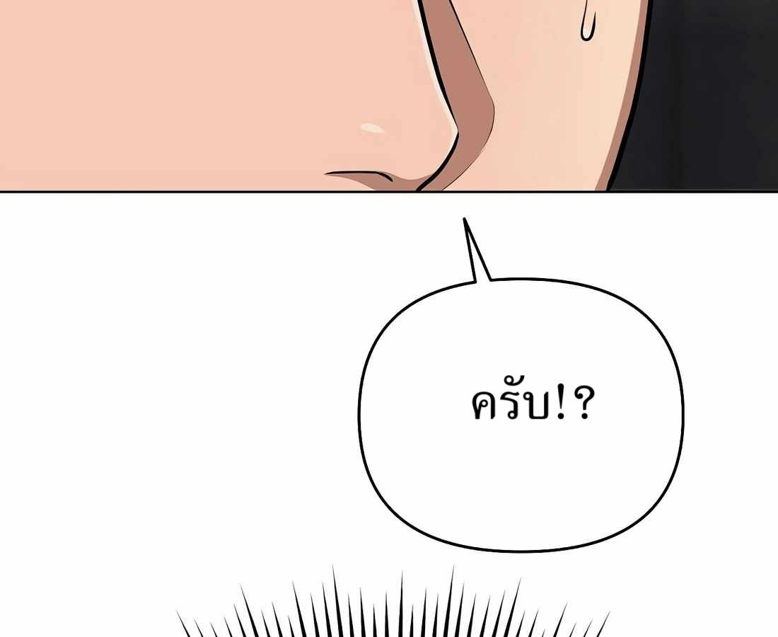 New Employee Kim Chul-Soo ตอนที่ 60 244