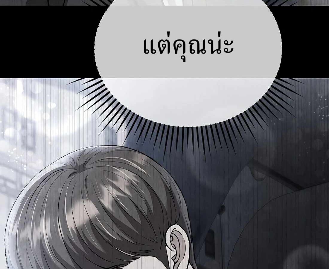 New Employee Kim Chul-Soo ตอนที่ 60 235