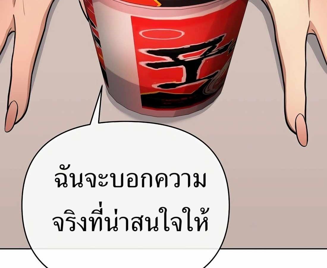 New Employee Kim Chul-Soo ตอนที่ 60 241