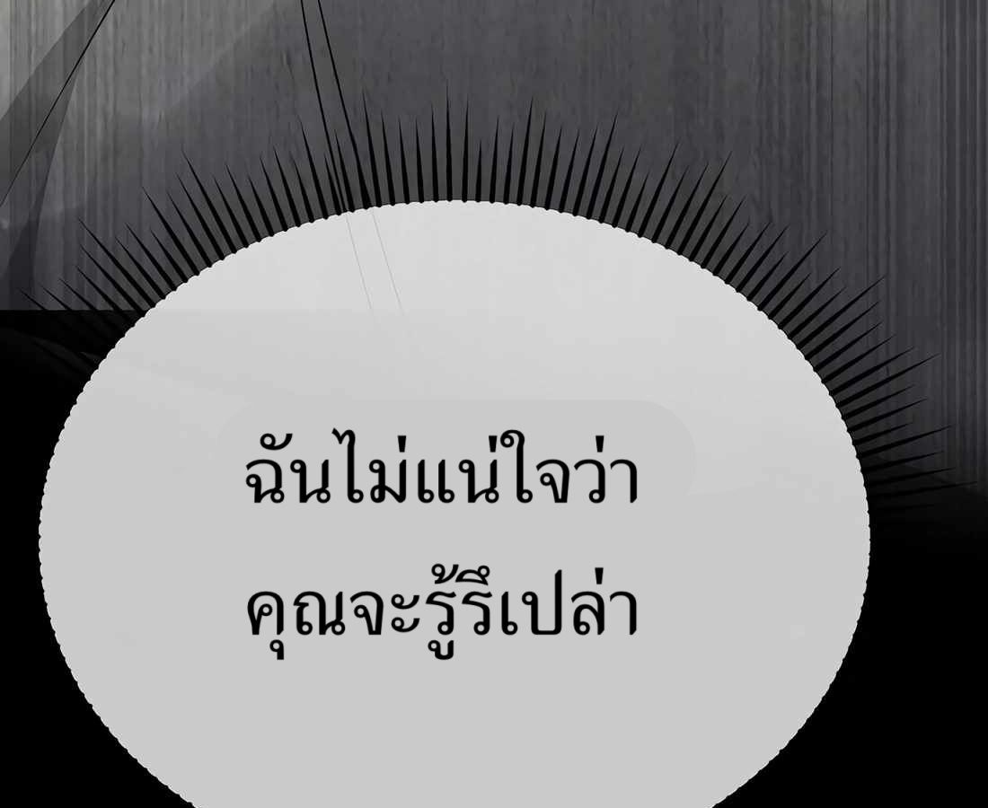 New Employee Kim Chul-Soo ตอนที่ 60 232