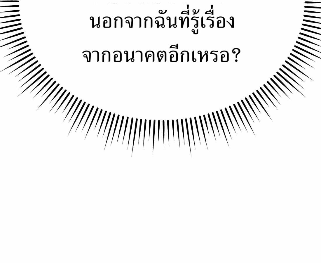 New Employee Kim Chul-Soo ตอนที่ 60 246
