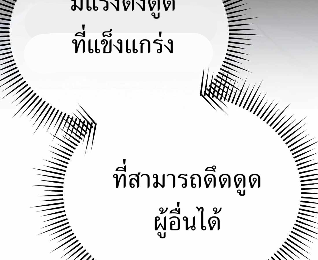 New Employee Kim Chul-Soo ตอนที่ 60 238