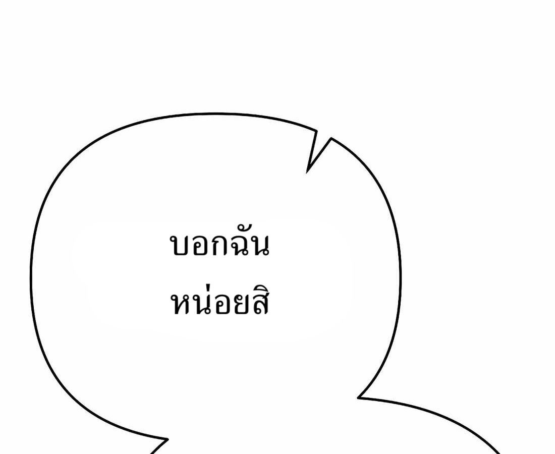 New Employee Kim Chul-Soo ตอนที่ 60 247