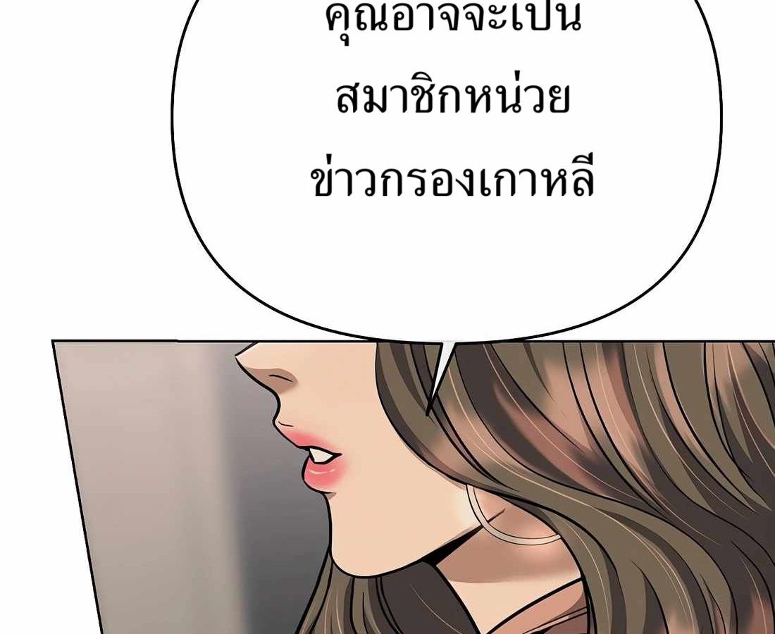 New Employee Kim Chul-Soo ตอนที่ 60 253
