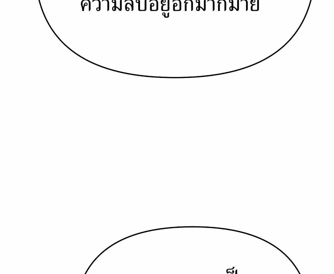 New Employee Kim Chul-Soo ตอนที่ 60 252