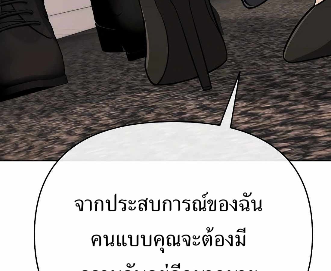 New Employee Kim Chul-Soo ตอนที่ 60 251