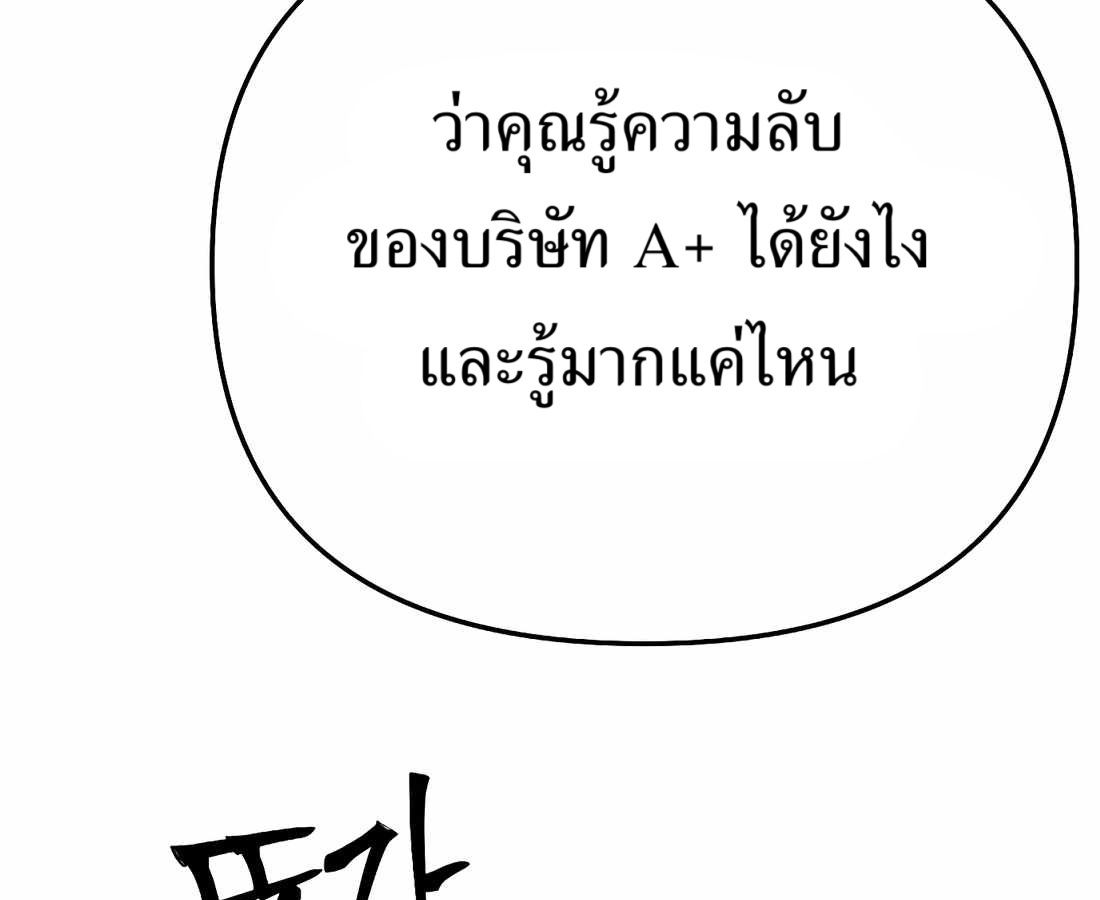 New Employee Kim Chul-Soo ตอนที่ 60 248
