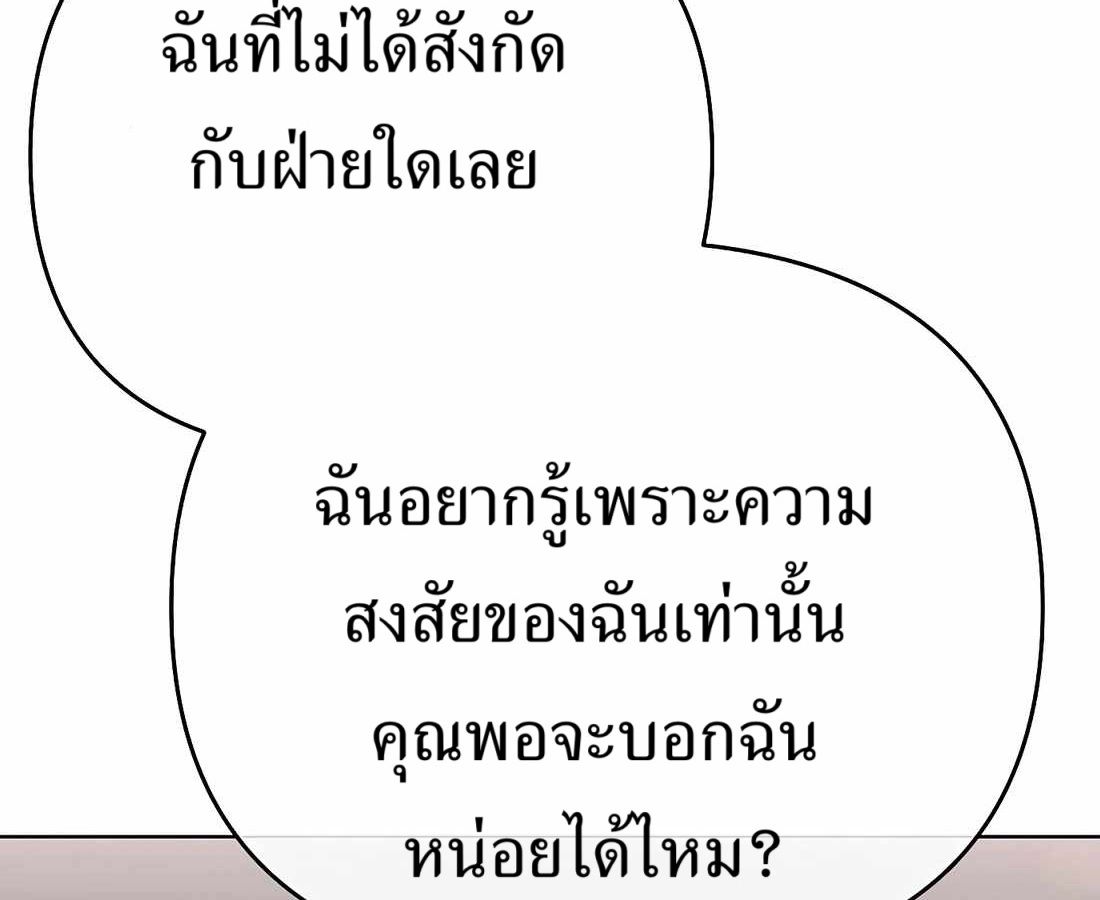 New Employee Kim Chul-Soo ตอนที่ 60 257