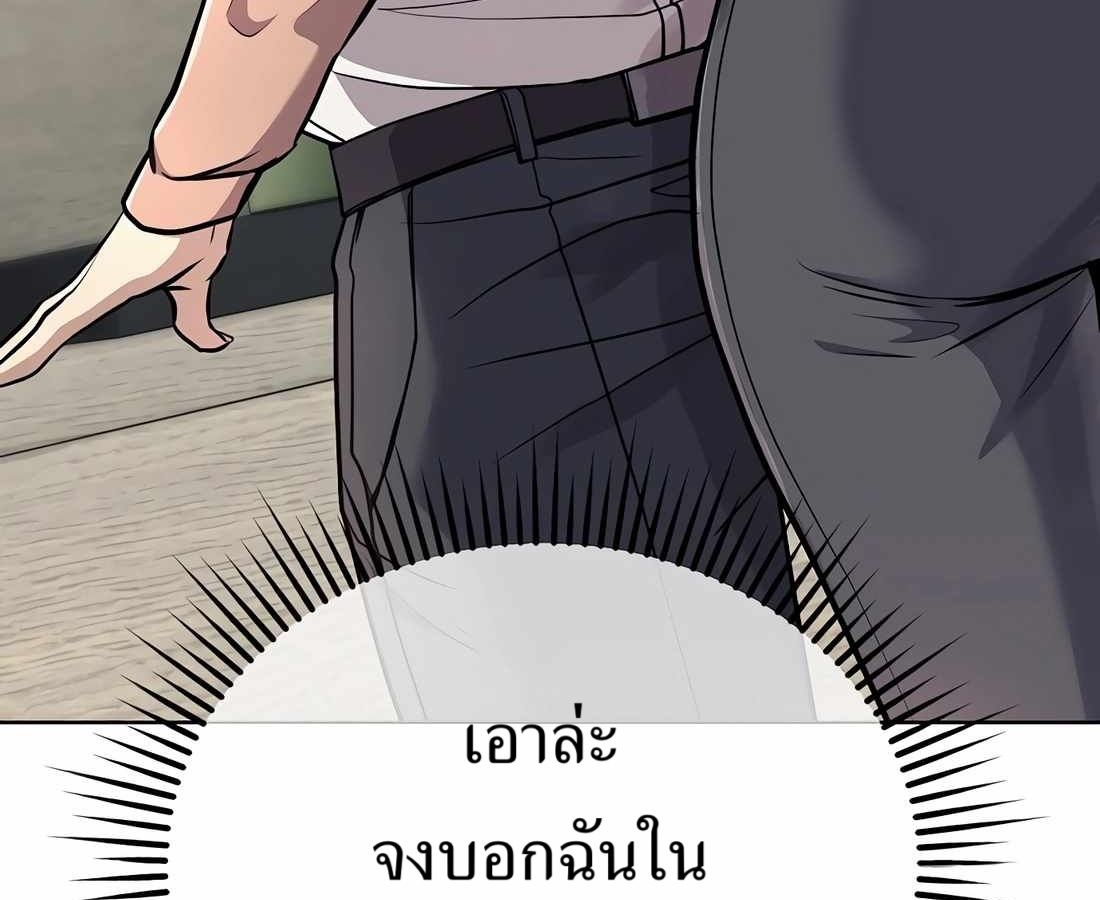 New Employee Kim Chul-Soo ตอนที่ 60 260