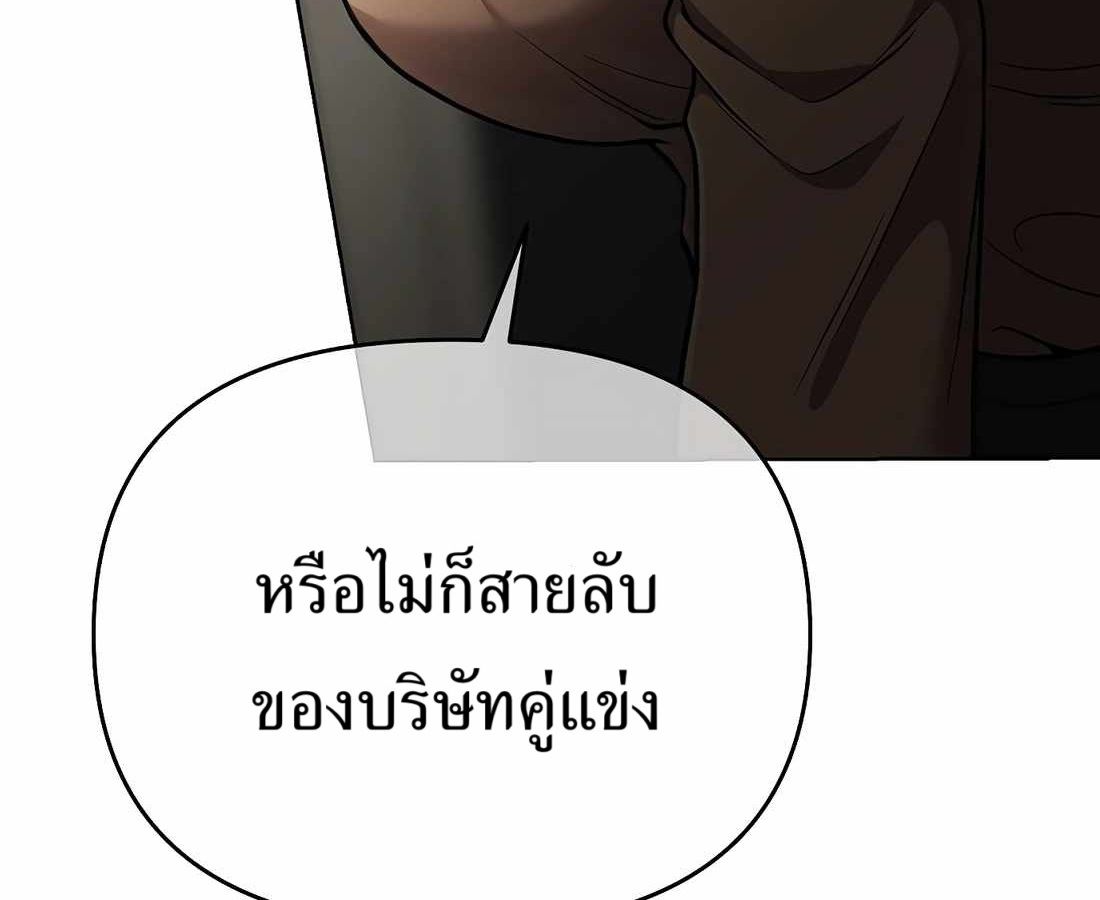 New Employee Kim Chul-Soo ตอนที่ 60 255