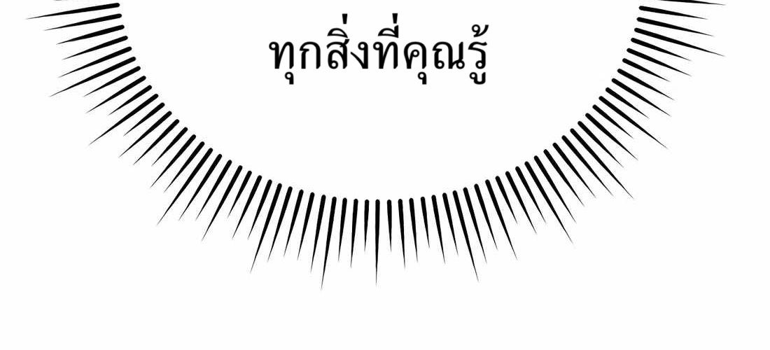 New Employee Kim Chul-Soo ตอนที่ 60 261