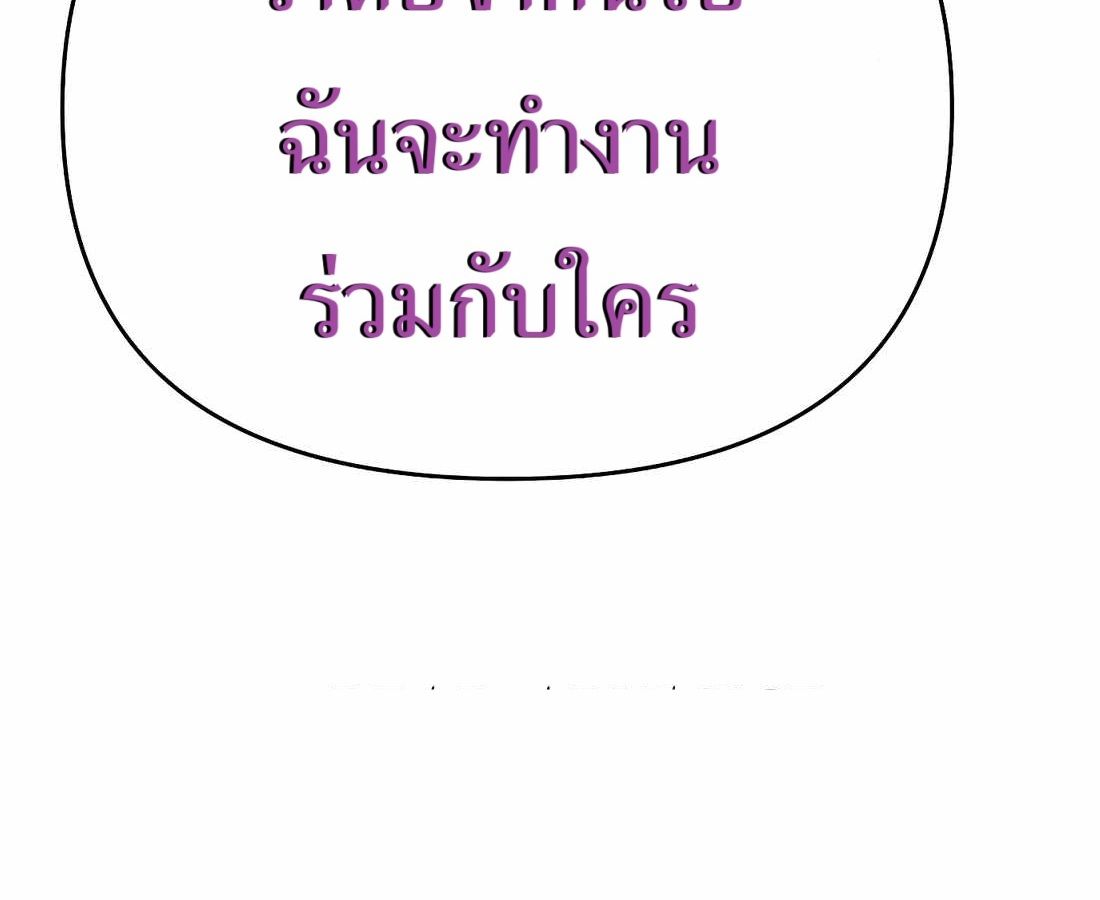 New Employee Kim Chul-Soo ตอนที่ 61 12