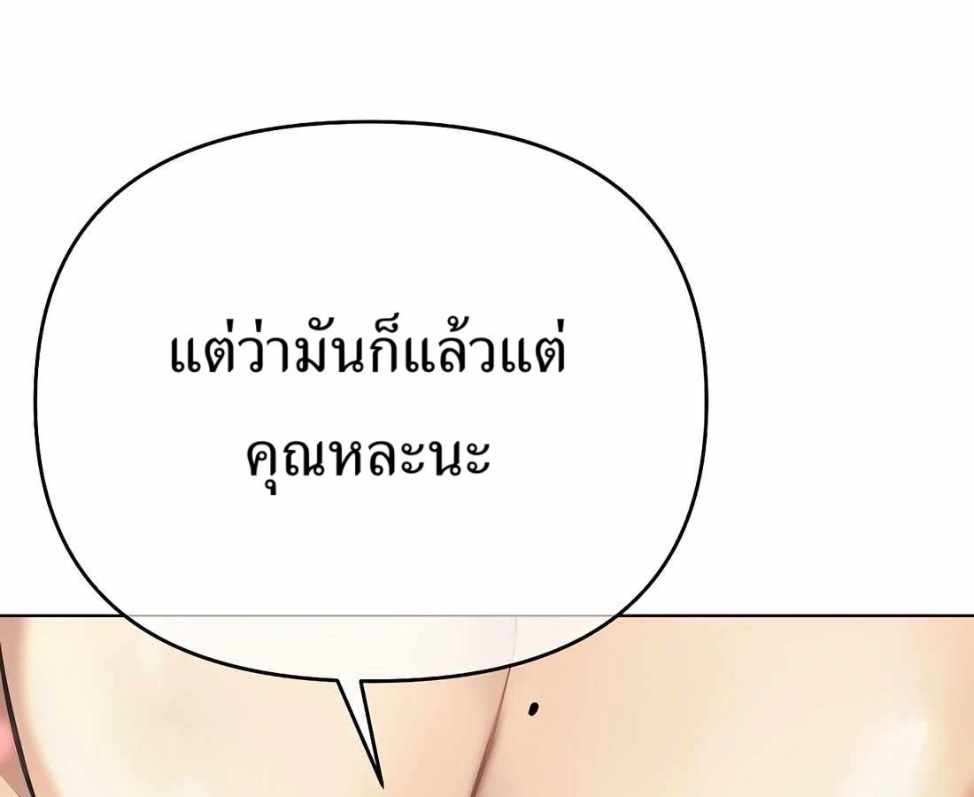 New Employee Kim Chul-Soo ตอนที่ 61 1