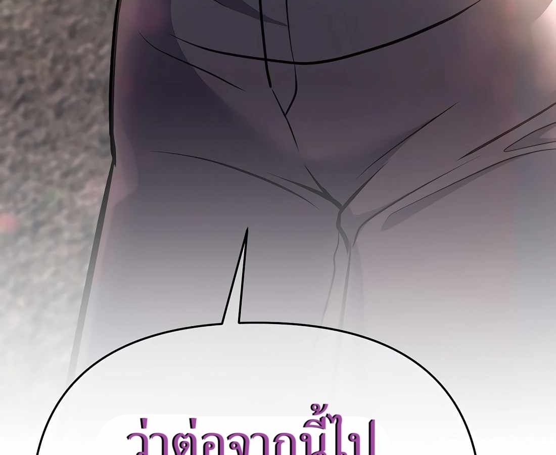 New Employee Kim Chul-Soo ตอนที่ 61 11