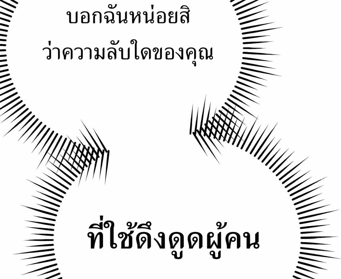 New Employee Kim Chul-Soo ตอนที่ 61 7