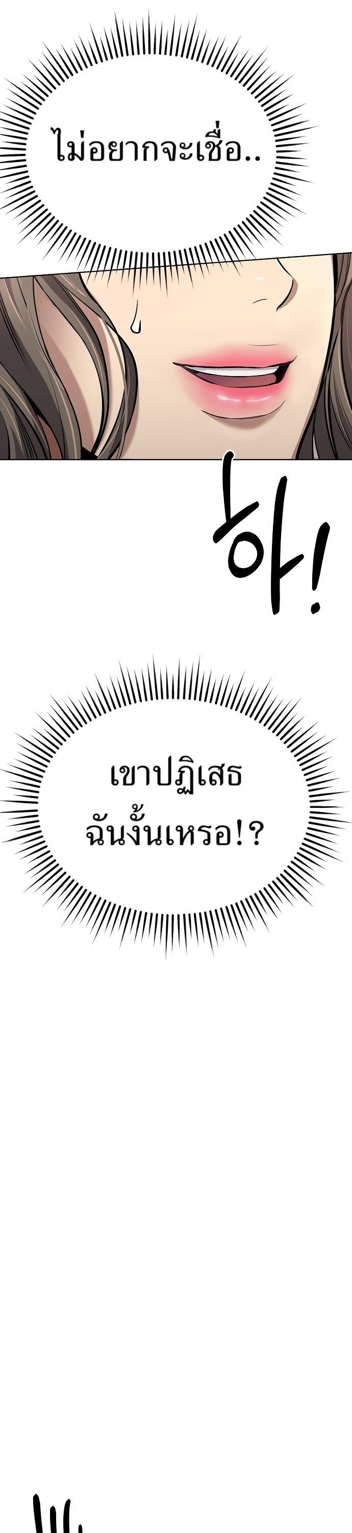 New Employee Kim Chul-Soo ตอนที่ 61 18