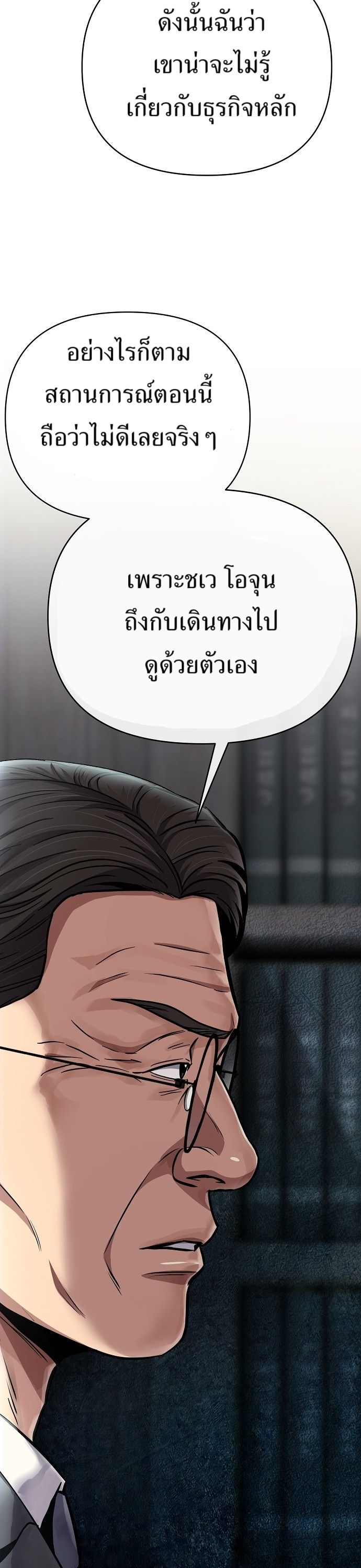 New Employee Kim Chul-Soo ตอนที่ 61 26