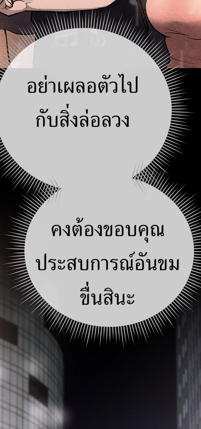 New Employee Kim Chul-Soo ตอนที่ 61 21