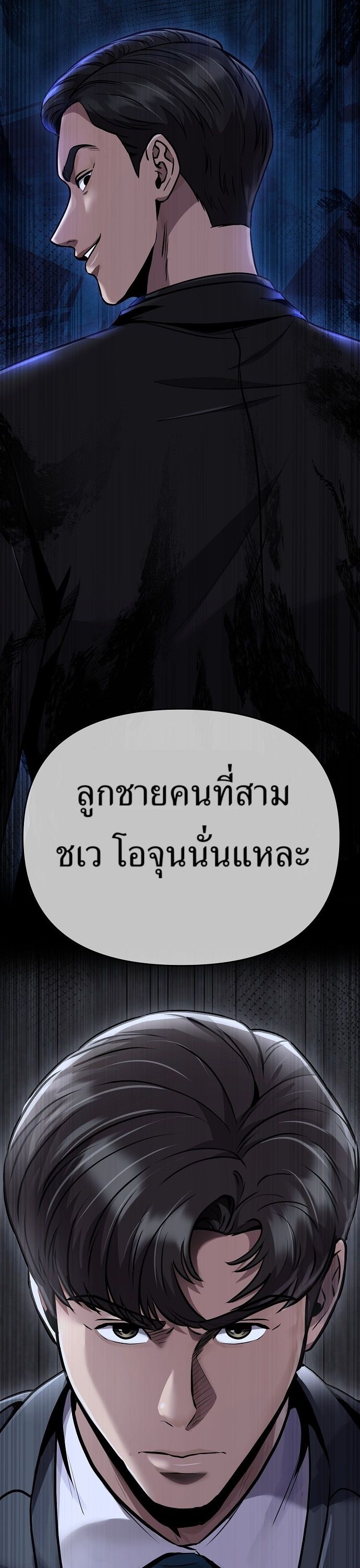 New Employee Kim Chul-Soo ตอนที่ 61 29